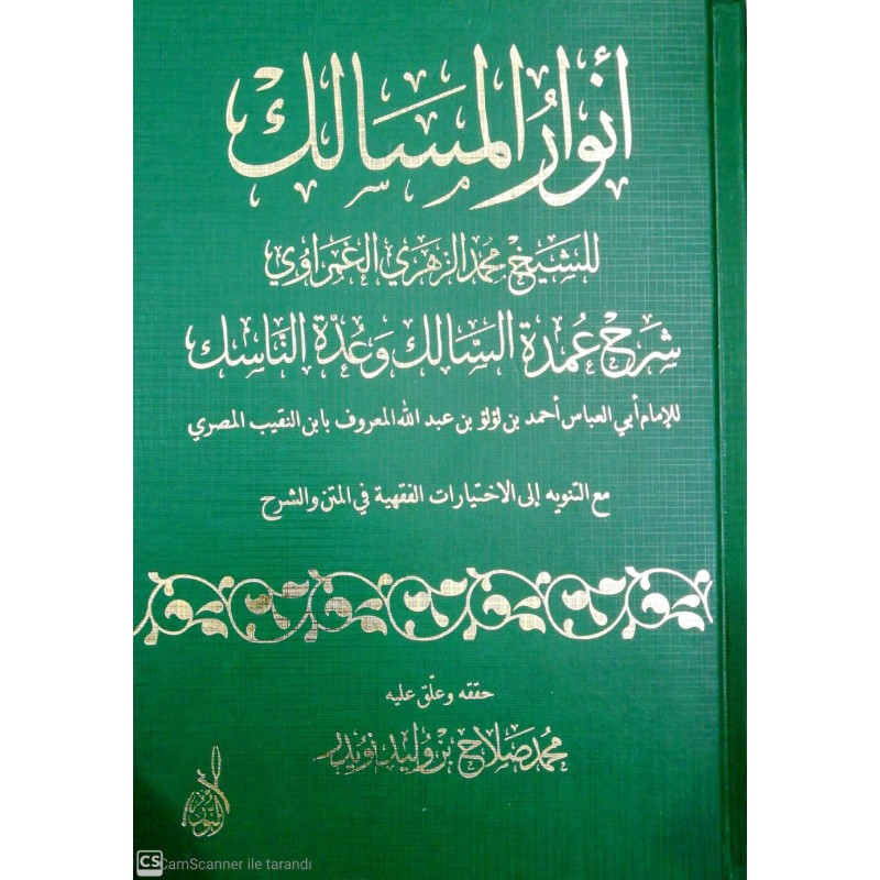 Envarül Mesalik- انوار المسالك شرح عمدة السالك وعدة الناسك