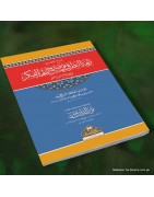 Hadis Usulü