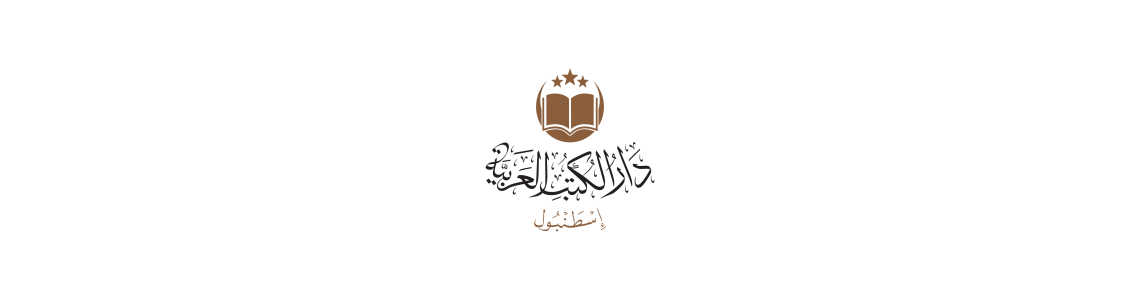 Darul Kutubil Arabiyye
